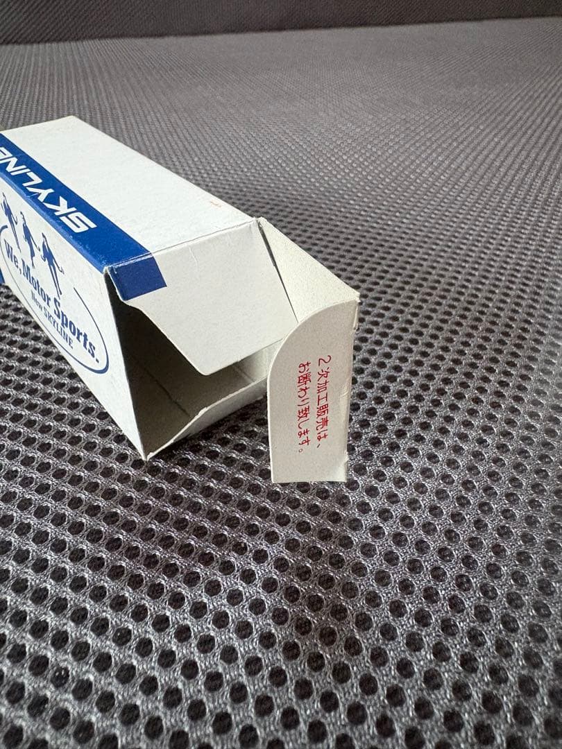 【極希少/日本製】日産特注 トミカ スカイライン R31 シルバー 当時物