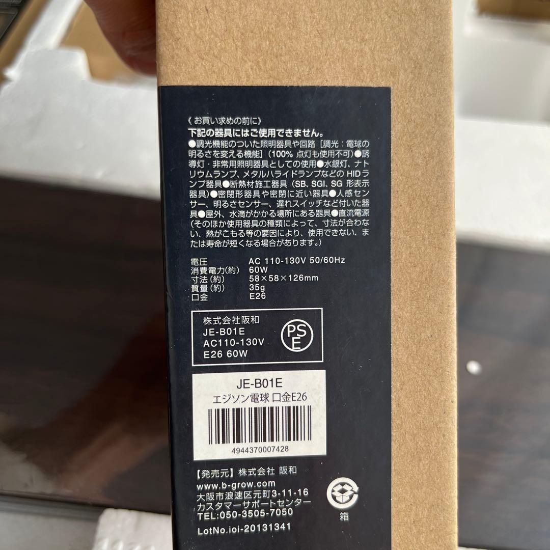 【不良な部分あり】JAVAIO VINTAGE シーリングファン