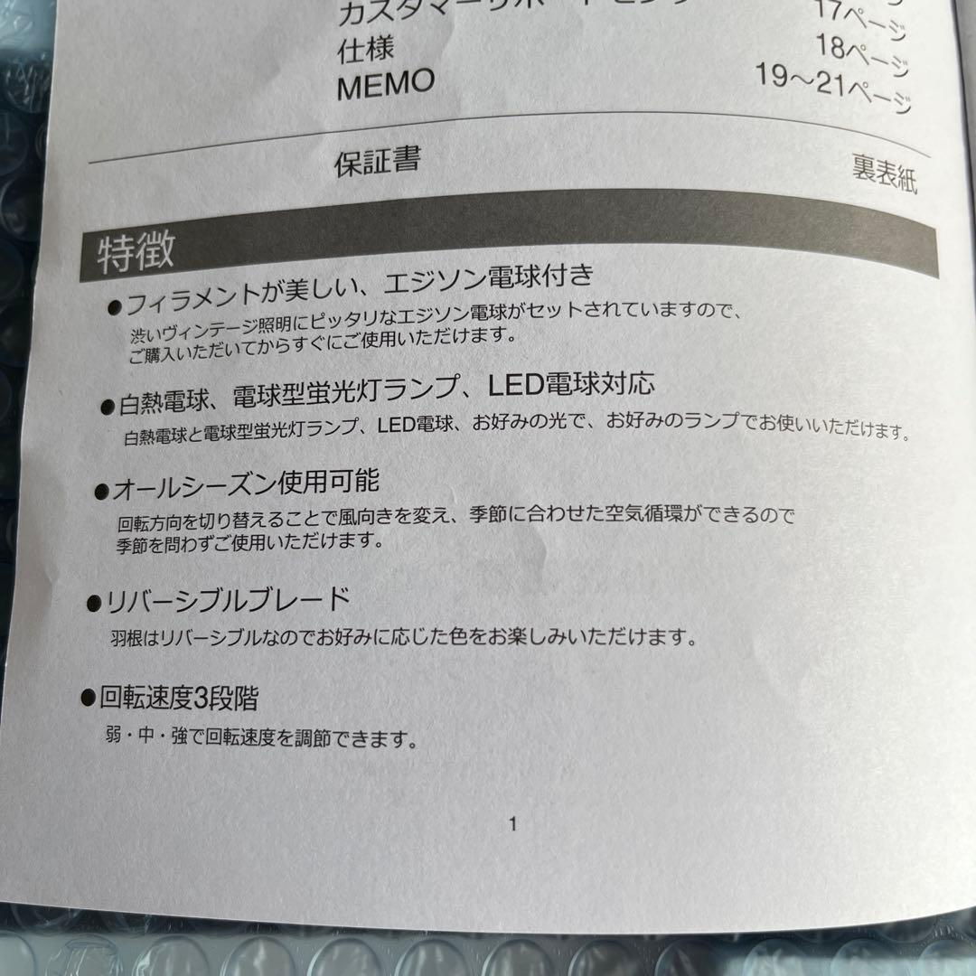 【不良な部分あり】JAVAIO VINTAGE シーリングファン