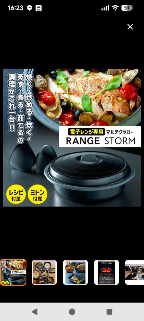 【新品未使用】RANGE STORM YRS-11 電子レンジ調理器具 黒
