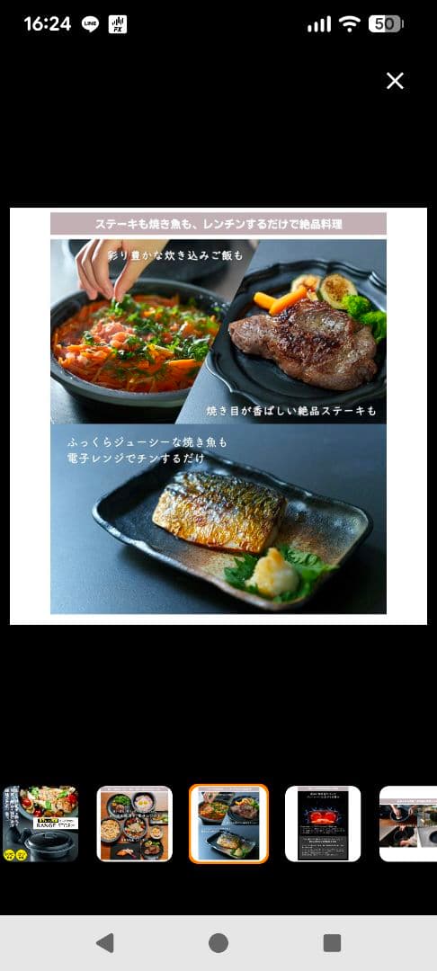 【新品未使用】RANGE STORM YRS-11 電子レンジ調理器具 黒