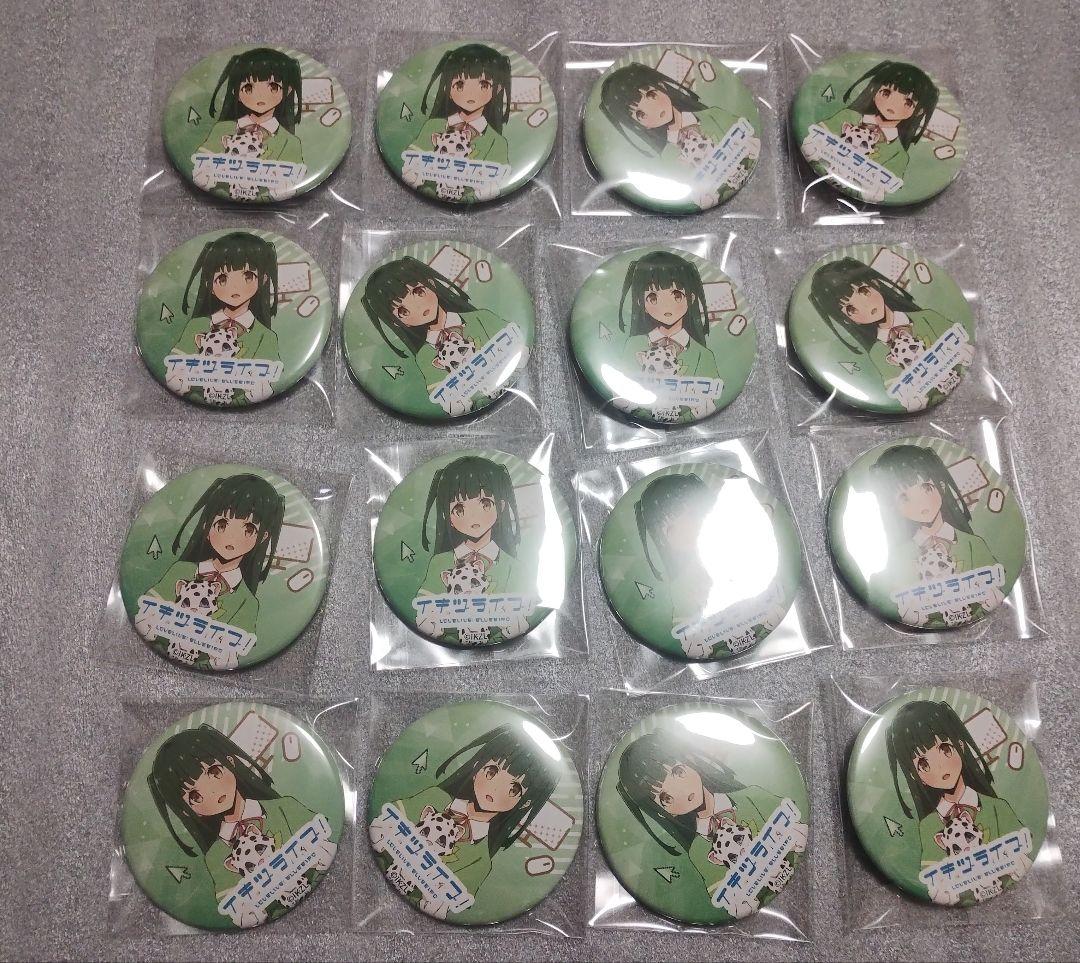 イキヅライブ！　山田真緑　缶バッジ　16個セット