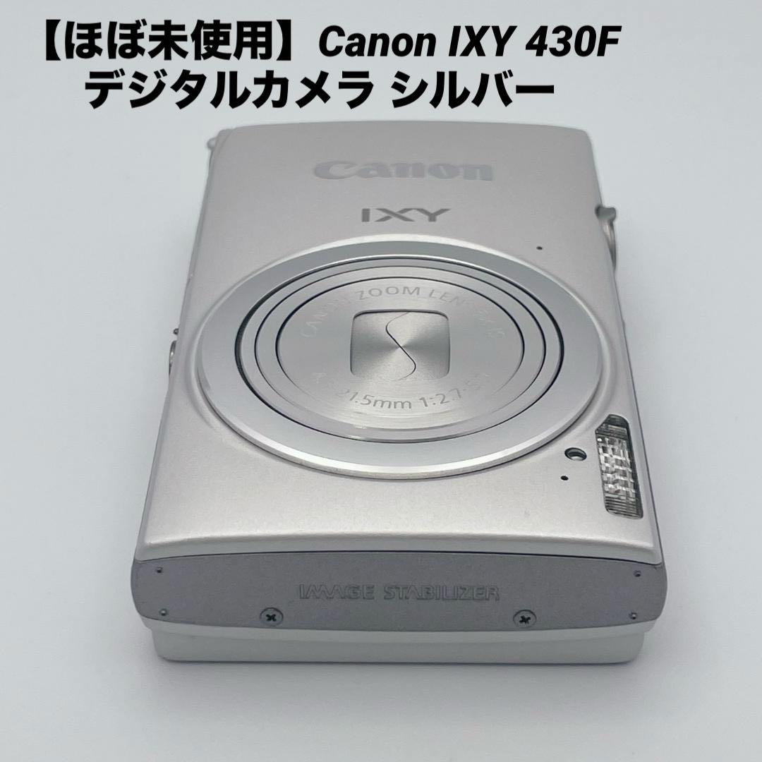 専用予約済み【ほぼ未使用】Canon IXY 430F デジタルカメラ シルバー