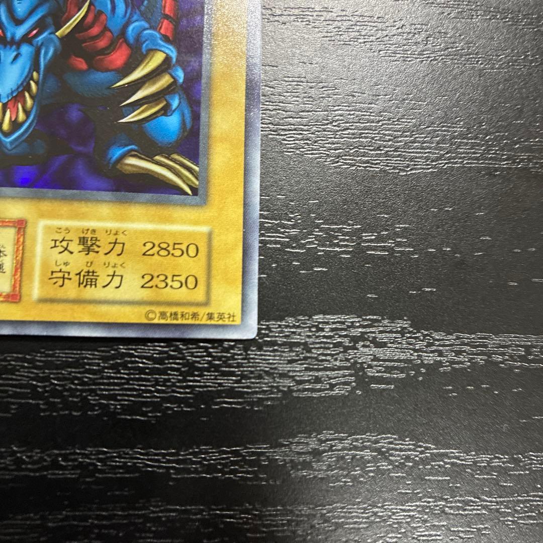 遊戯王　トライホーンドラゴン　ウルトラレア1枚【初期】