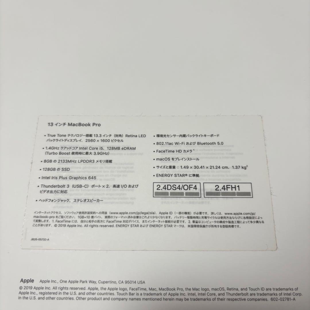 【極美品 充放電8回】MacBook Pro 13インチ スペースグレー