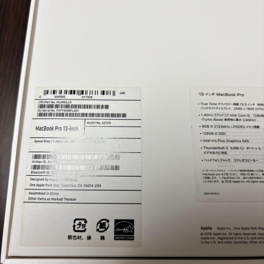【極美品 充放電8回】MacBook Pro 13インチ スペースグレー