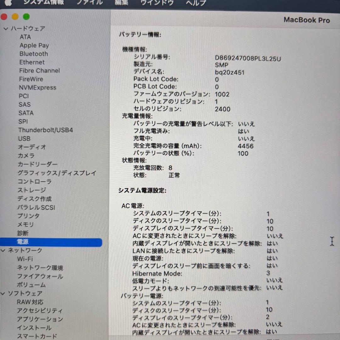 【極美品 充放電8回】MacBook Pro 13インチ スペースグレー