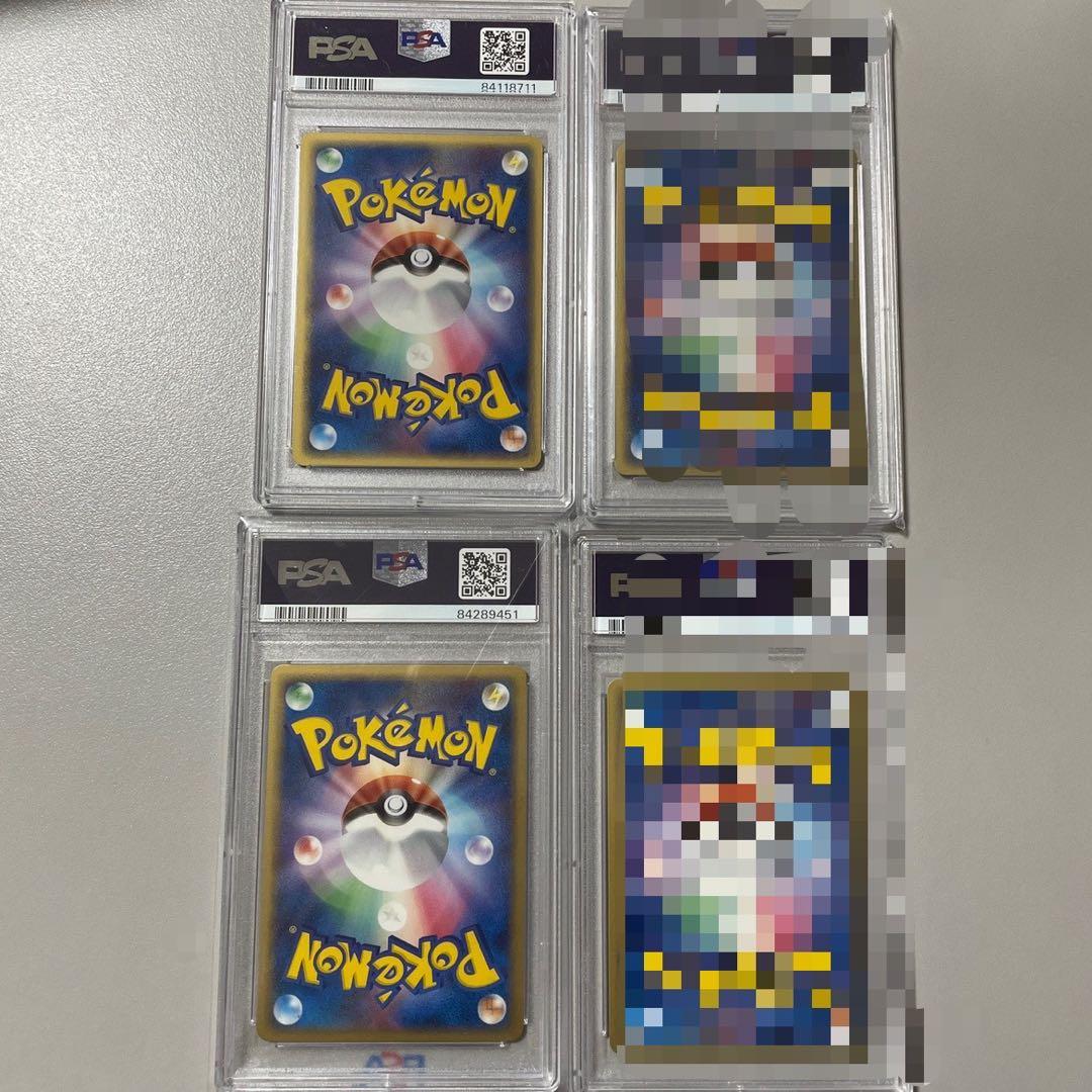 ぴり　デルタ種PSA10 セット