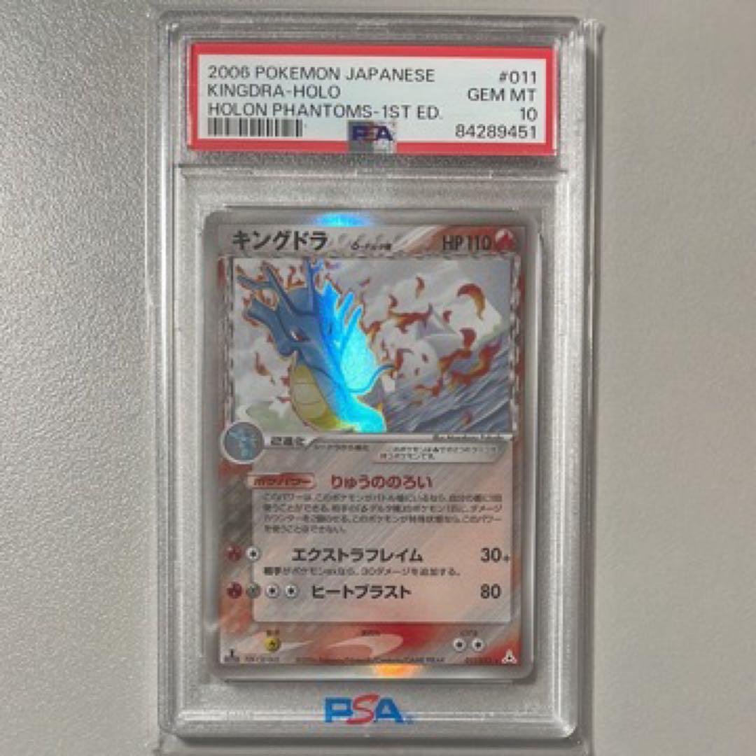 ぴり　デルタ種PSA10 セット