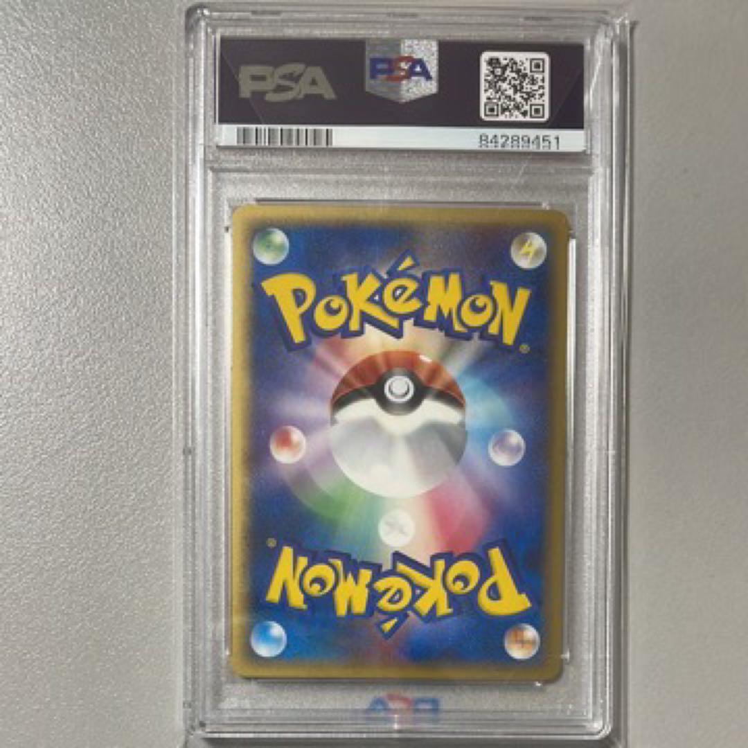 ぴり　デルタ種PSA10 セット