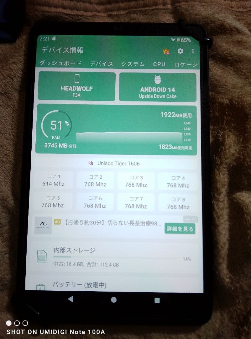 送料無料！！　ほぼ未使用　HEADWOLF F3A　8インチ