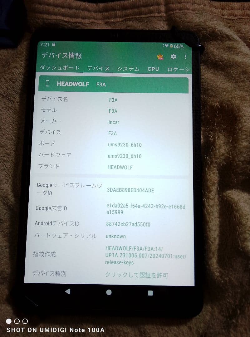 送料無料！！　ほぼ未使用　HEADWOLF F3A　8インチ