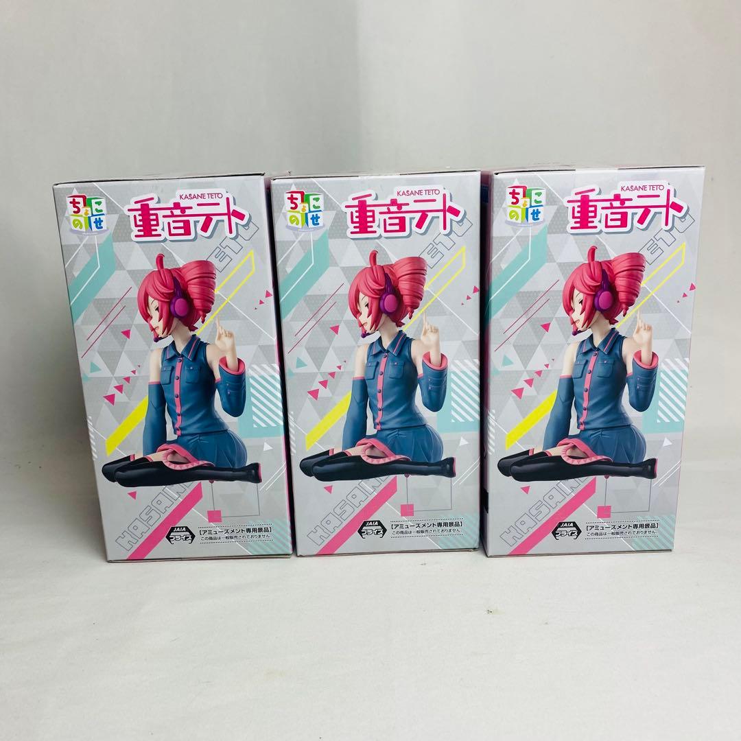 【ご購入後翌日までに発送】重音テト ちょこのせ プレミアムフィギュア 3体