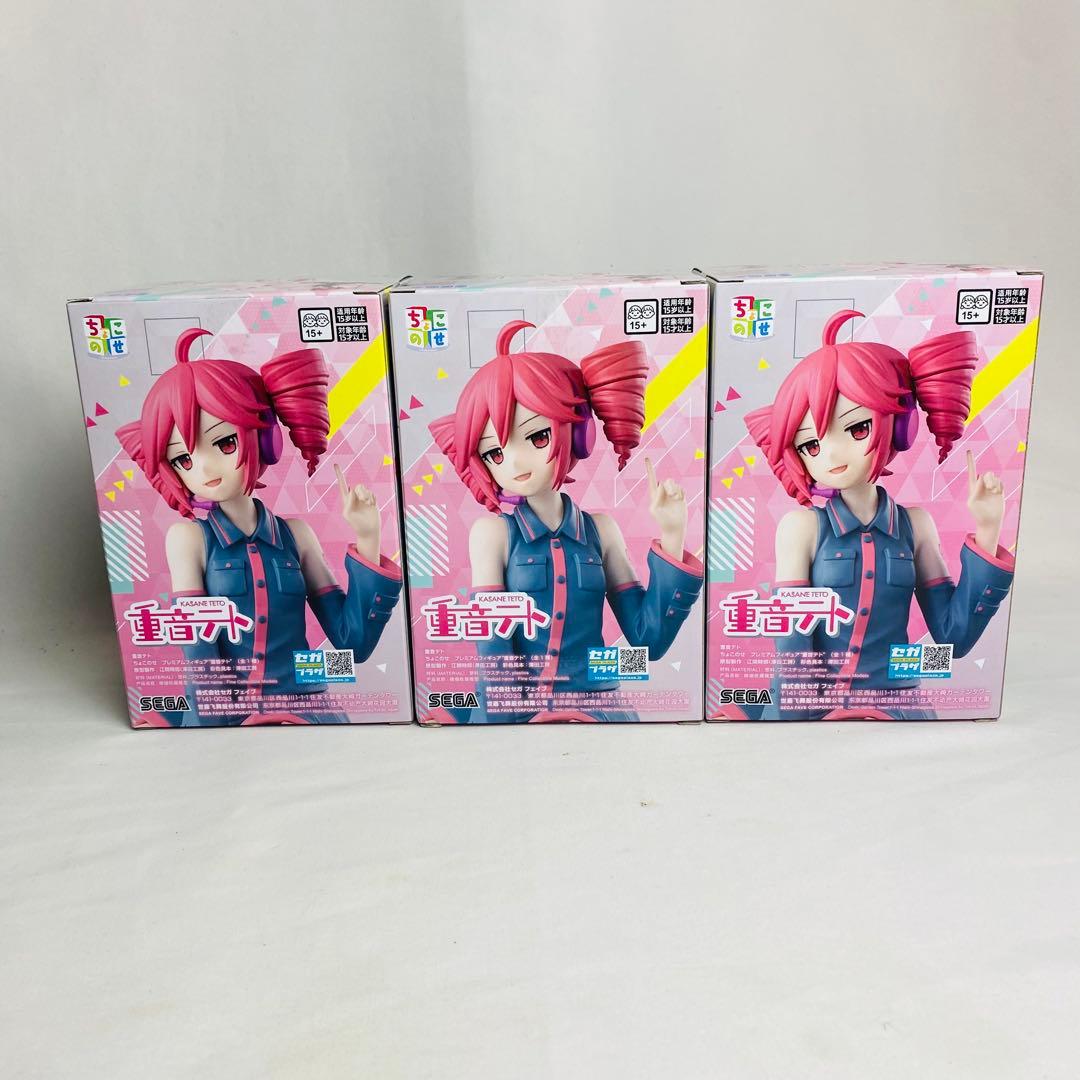 【ご購入後翌日までに発送】重音テト ちょこのせ プレミアムフィギュア 3体