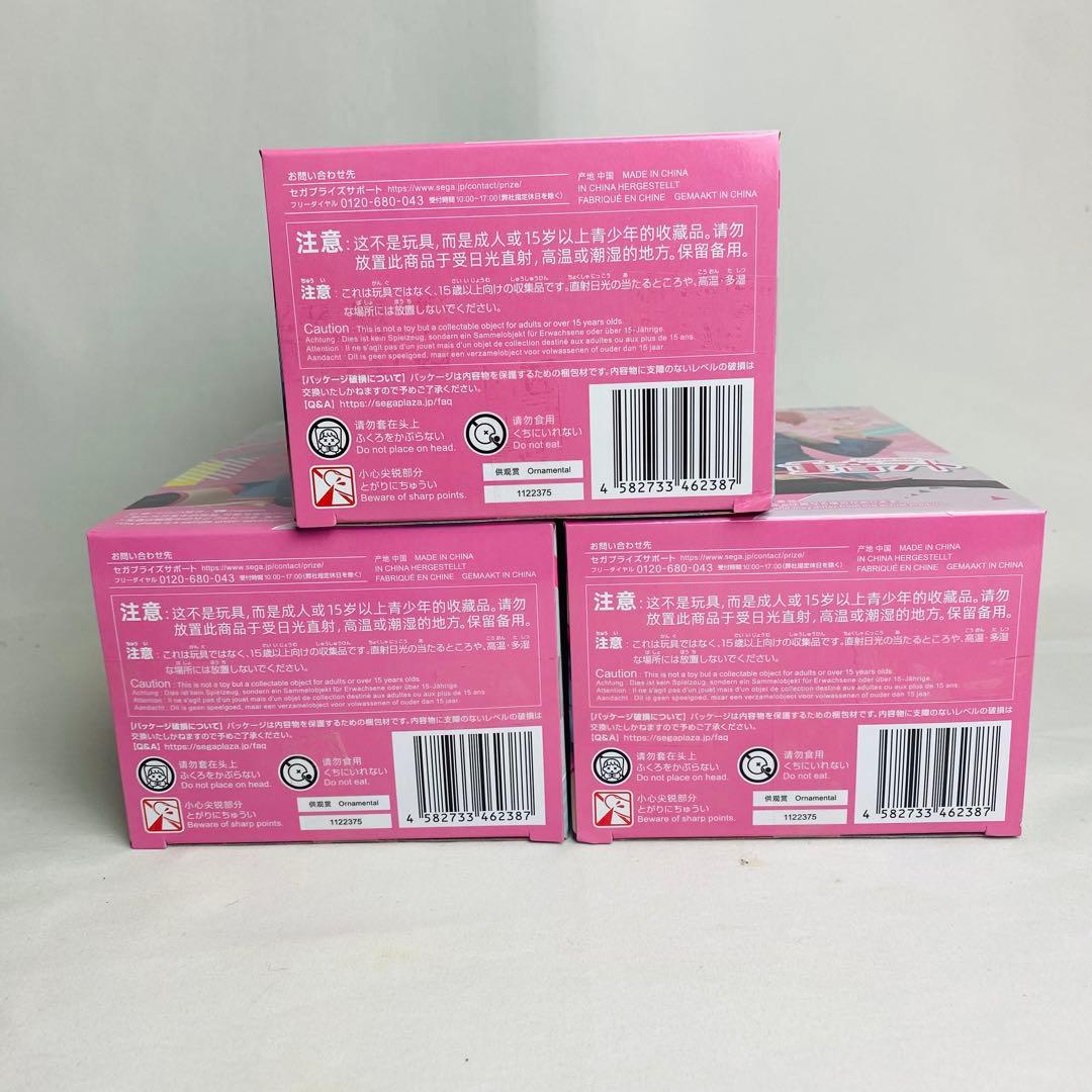 【ご購入後翌日までに発送】重音テト ちょこのせ プレミアムフィギュア 3体