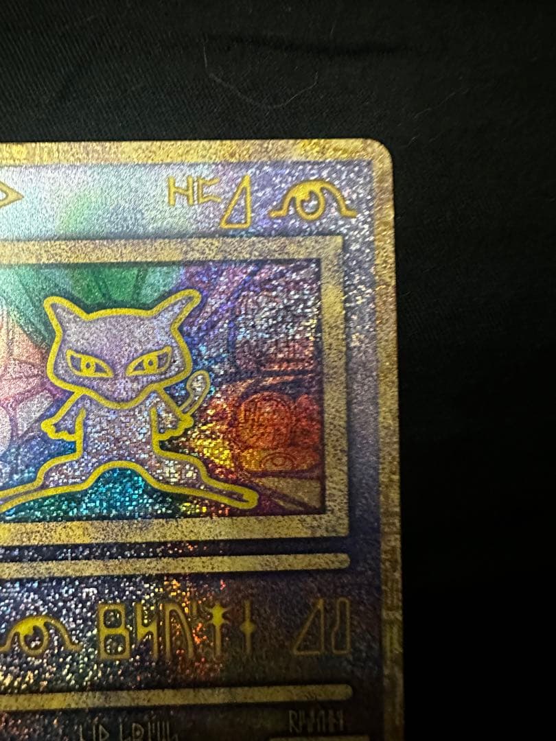 古代ミュウ nintedo表記 エラーカード