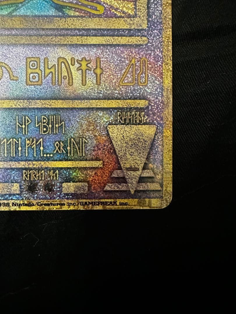 古代ミュウ nintedo表記 エラーカード