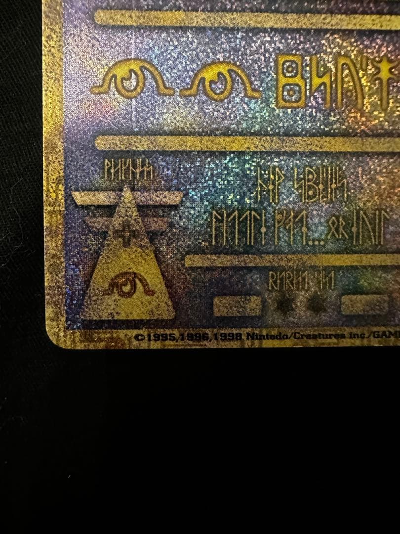 古代ミュウ nintedo表記 エラーカード