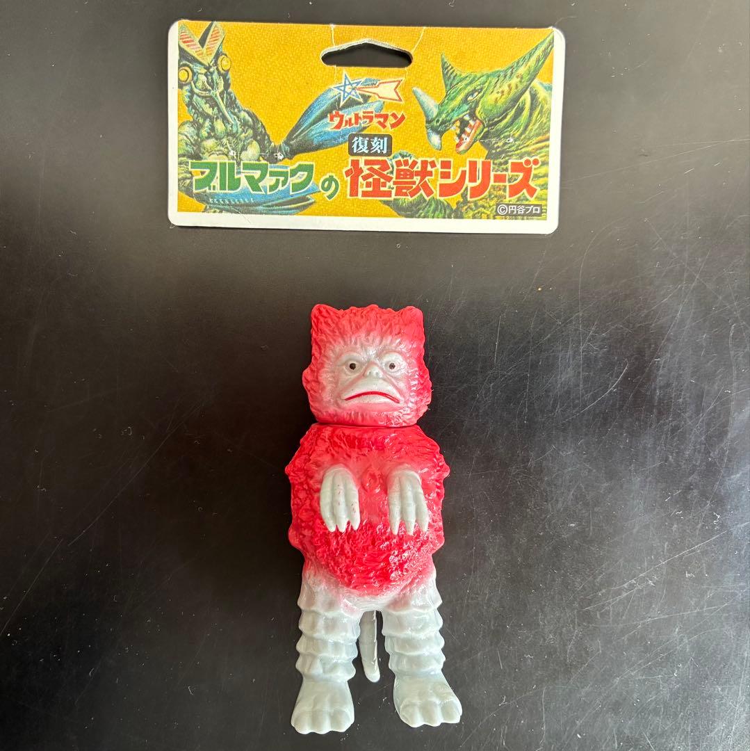ブルマァクの怪獣シリーズ 復刻 ガラモン 「ウルトラQ」　円谷プロ　やまなや