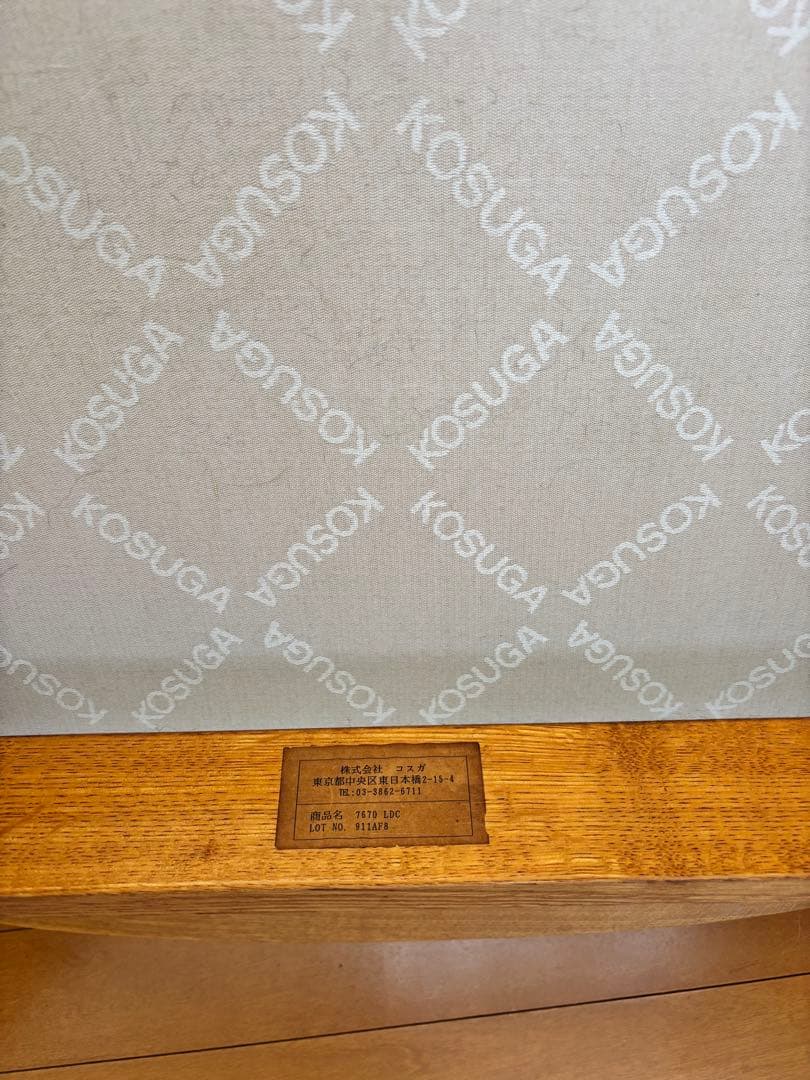 コスガ　アンティーク　椅子