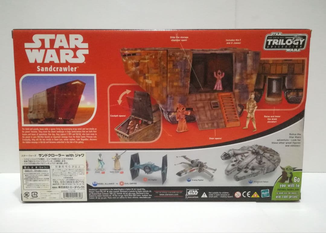 特価新品 サンドクローラー with ジャワ ハズブロ ビークル スターウォーズ