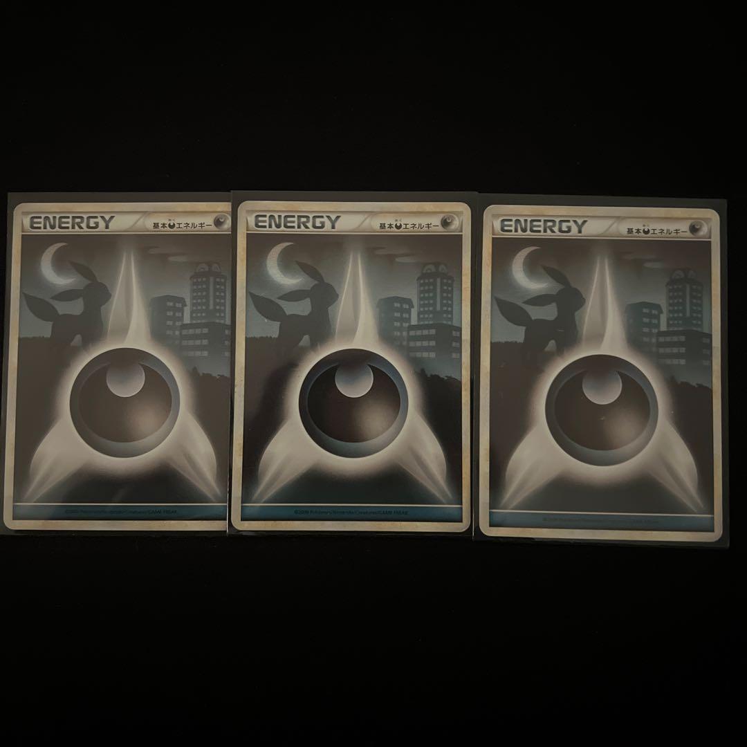 ギンパラ　基本悪エネルギーレジェンド3枚