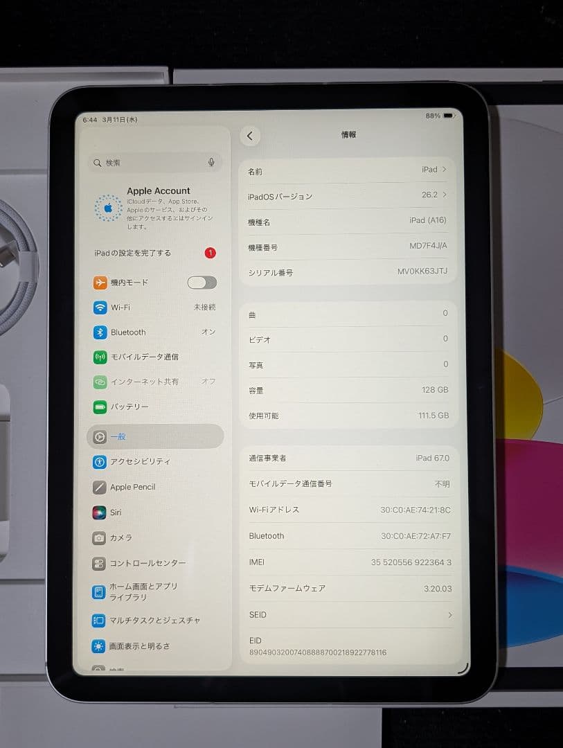 未使用に近い IPad 第11世代 A16 Wi-Fi + Cellular
