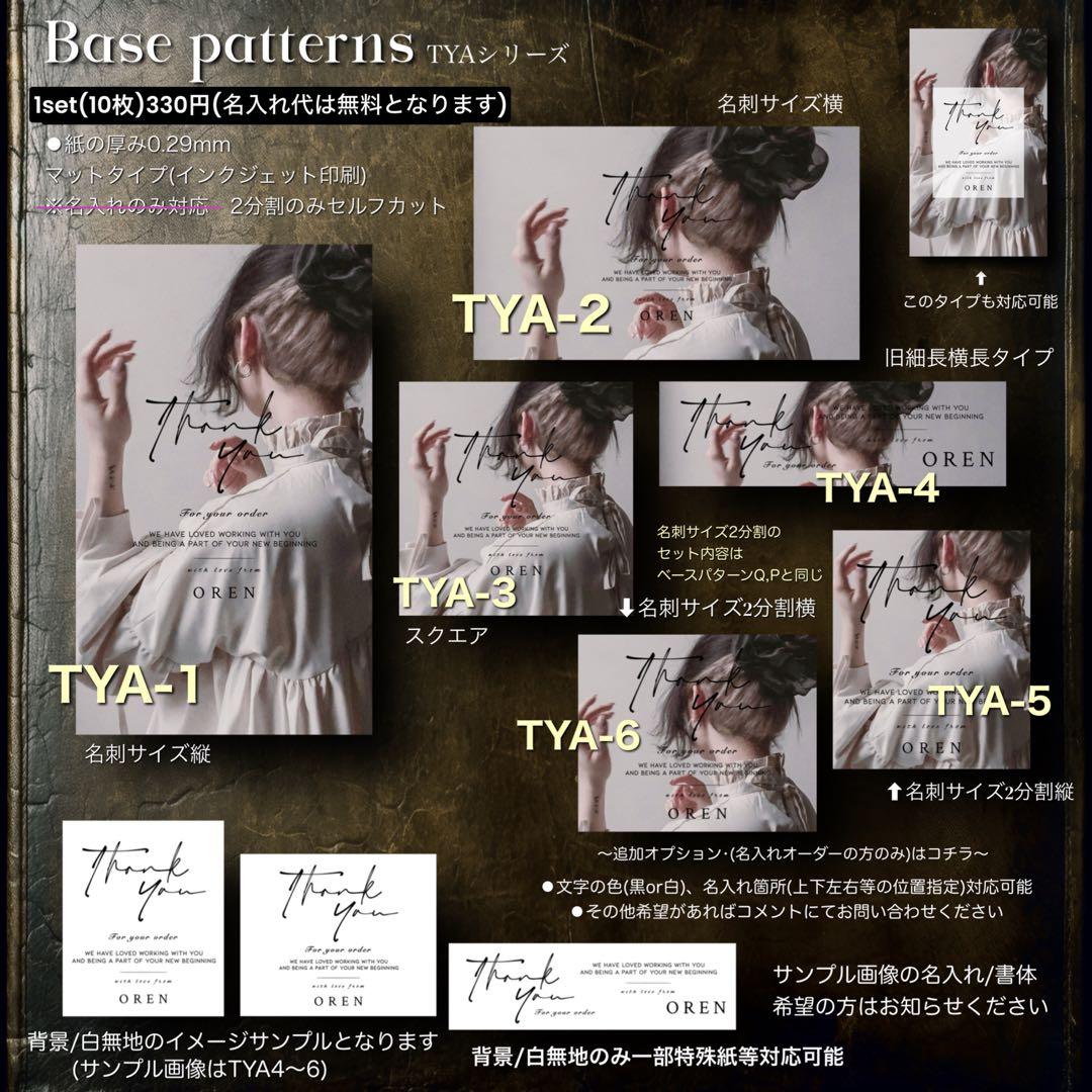 ベースパターン