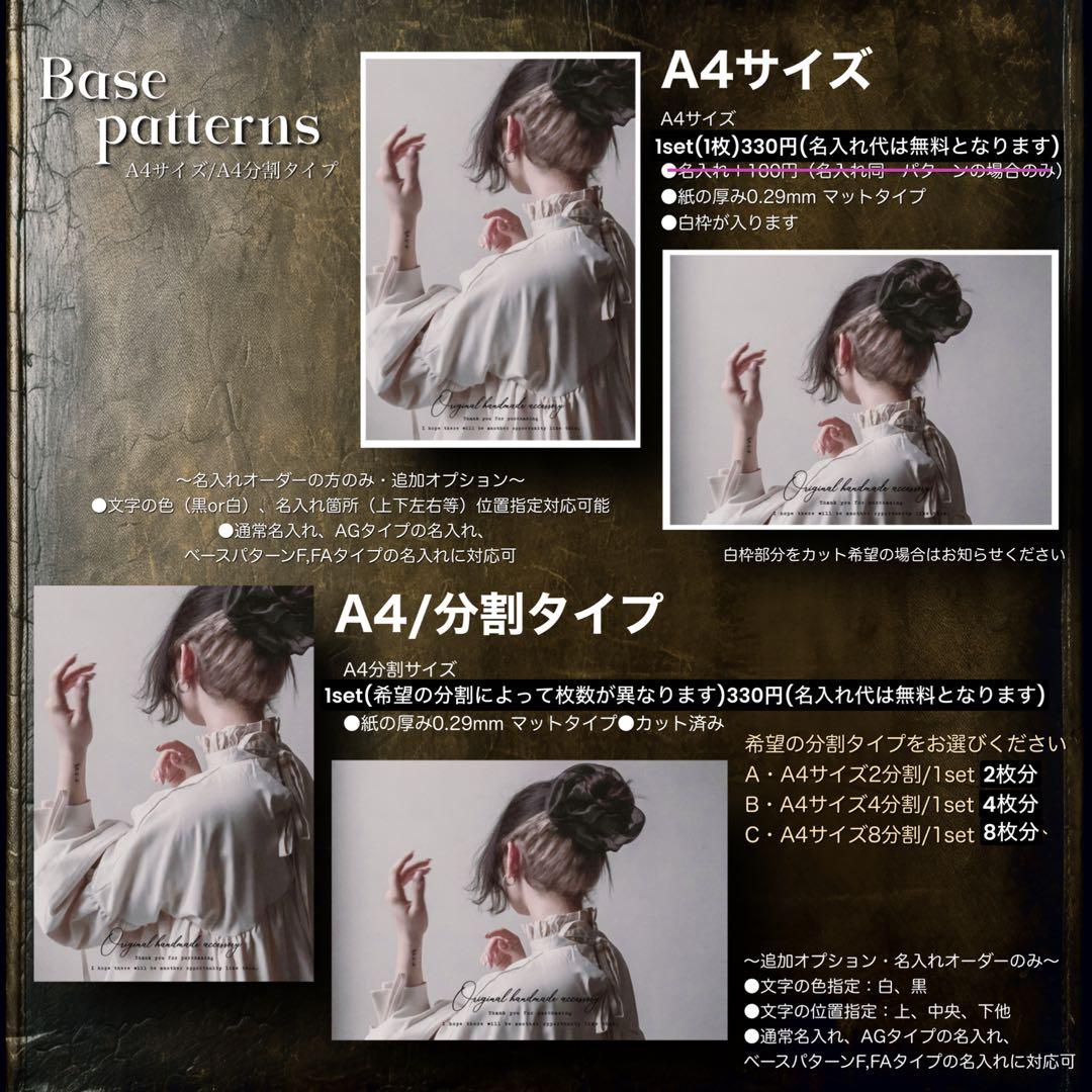 ベースパターン