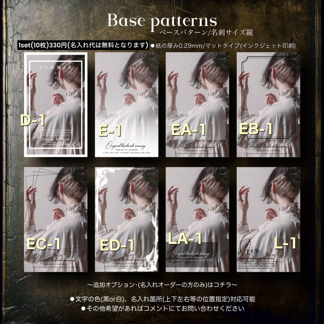 ベースパターン