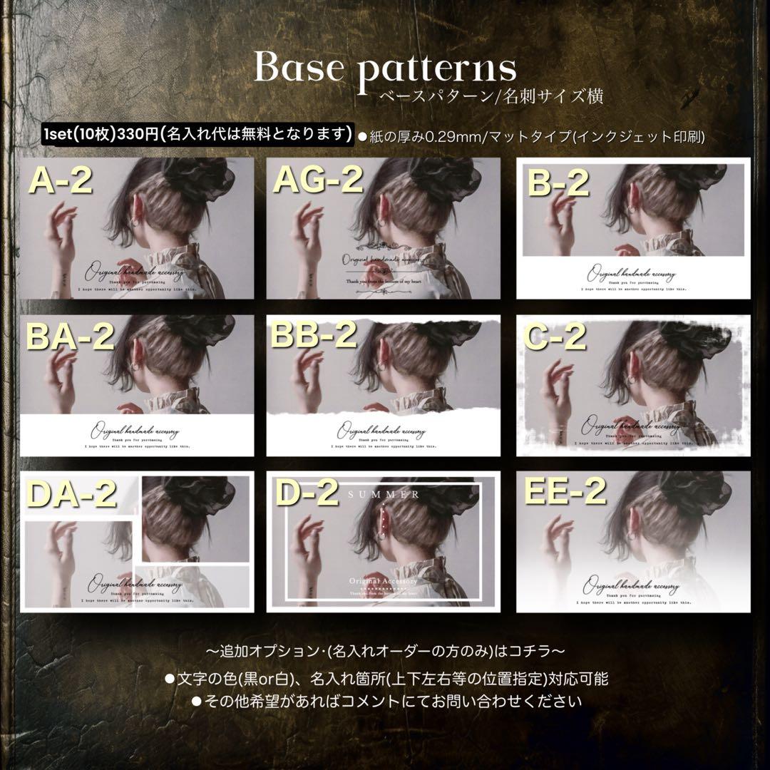 ベースパターン