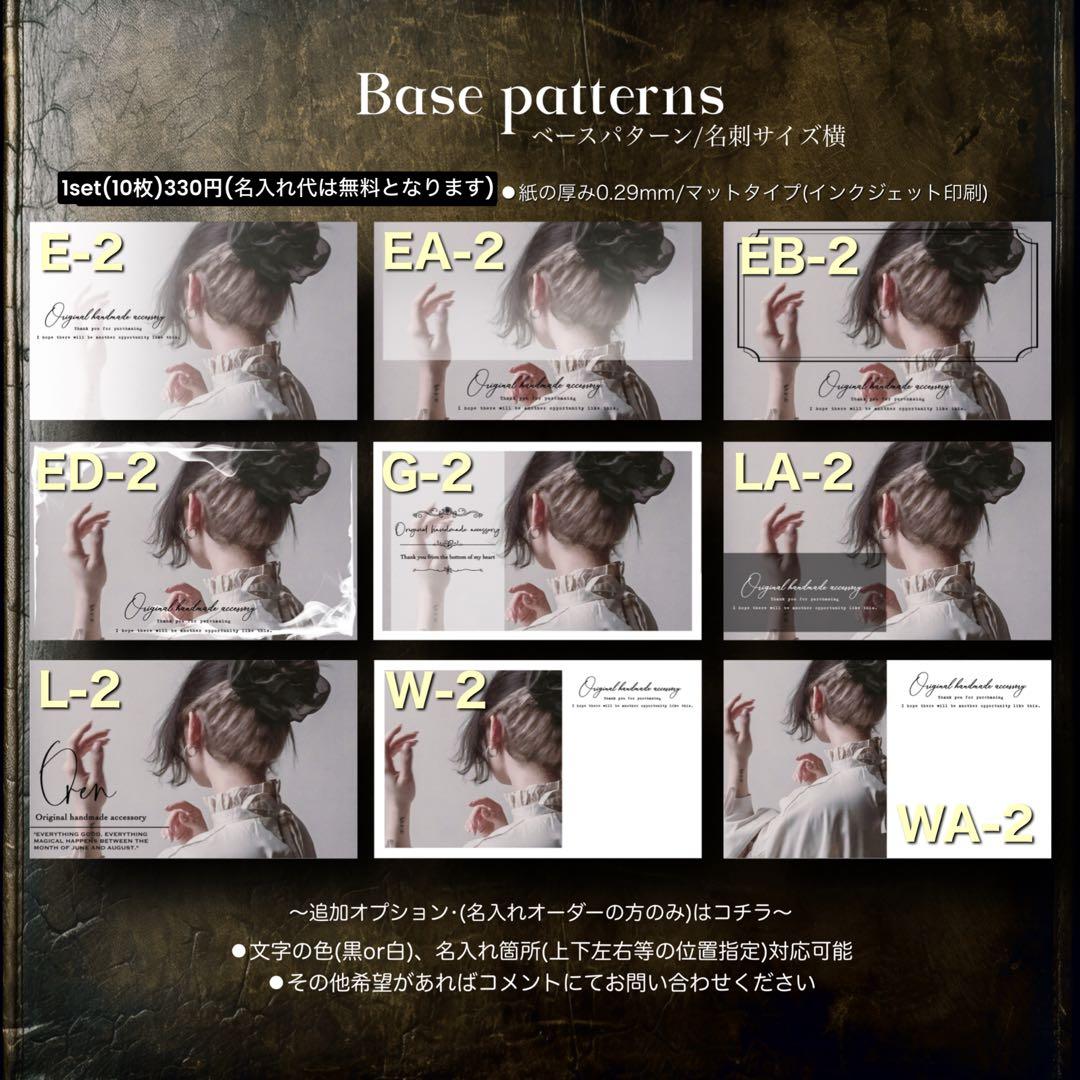 ベースパターン