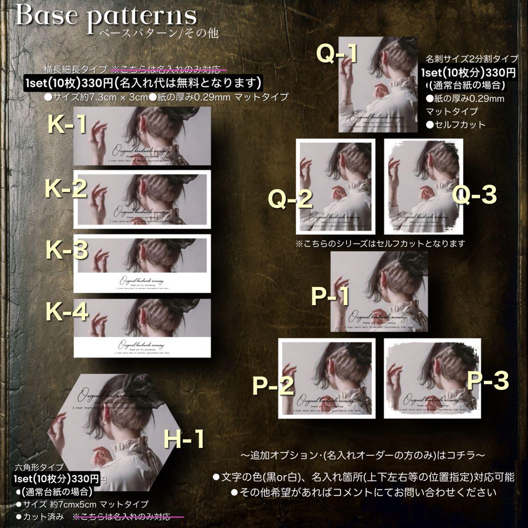 ベースパターン