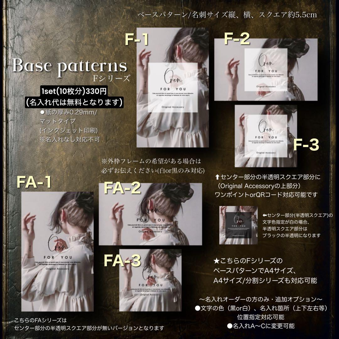 ベースパターン