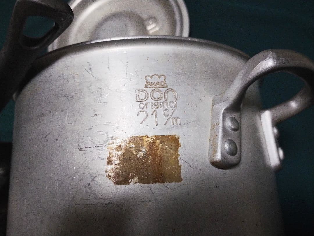 アカオアルミDON寸胴鍋21cm と片手鍋18cmの2点セット