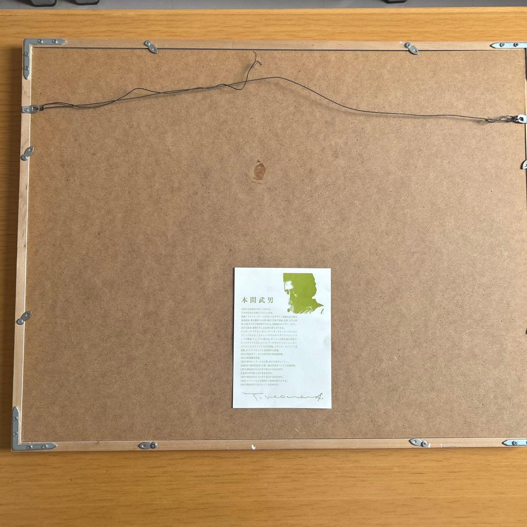 稀少*紺綬褒章受章 本間武男 直筆サイン入り シルクスクリーン 版画 白い船Ⅴ