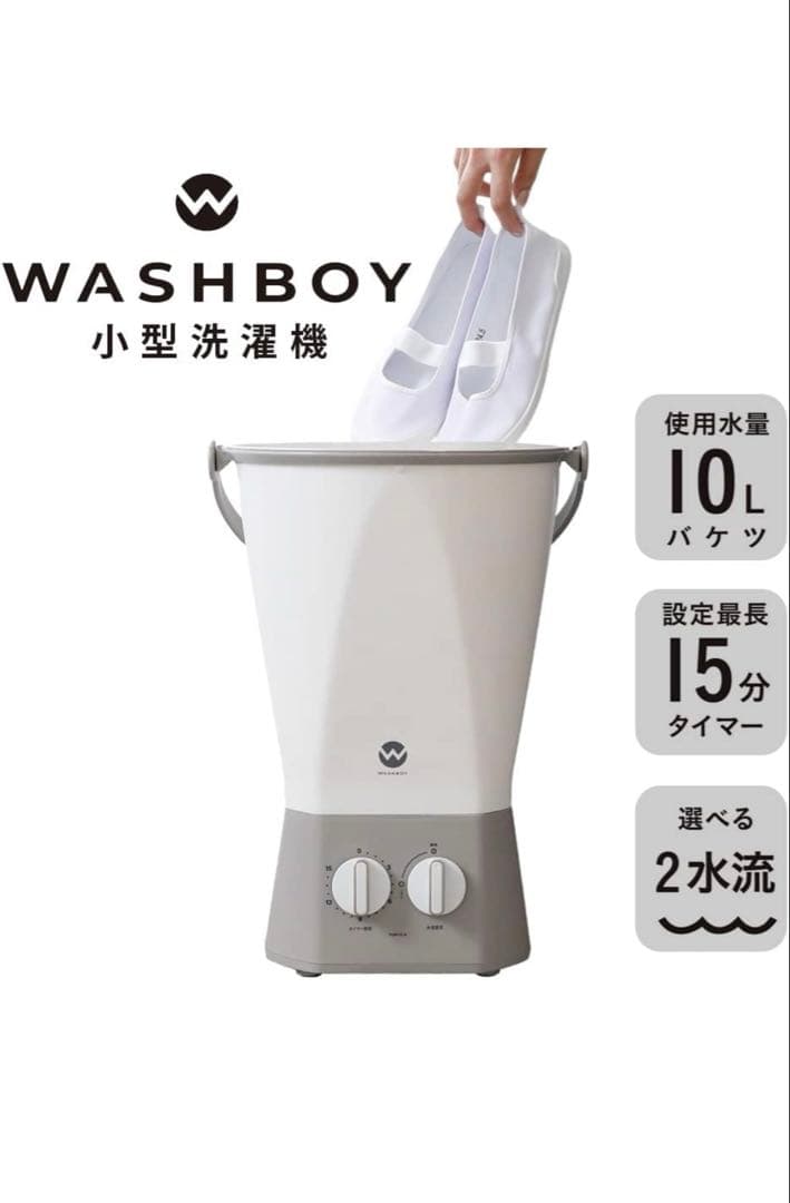 美品 シービージャパン 小型 バケツホワイト ウォッシュボーイ TOM-12f