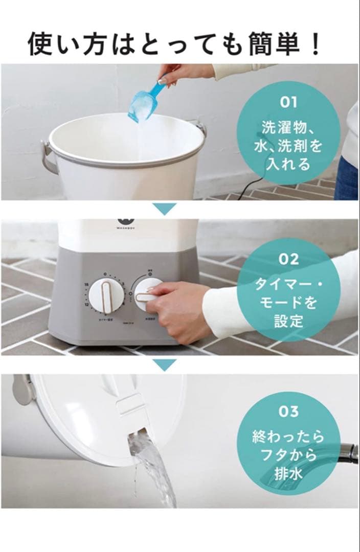 美品 シービージャパン 小型 バケツホワイト ウォッシュボーイ TOM-12f