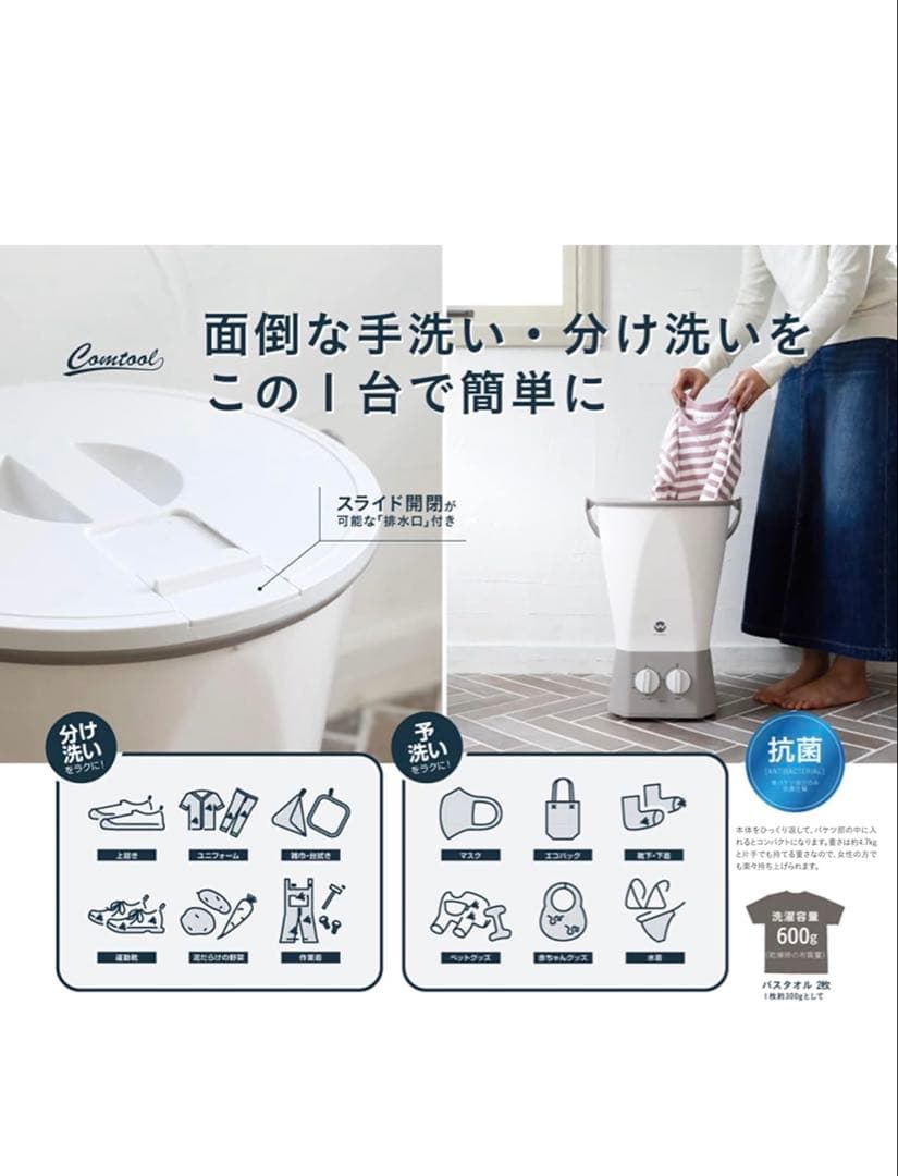 美品 シービージャパン 小型 バケツホワイト ウォッシュボーイ TOM-12f