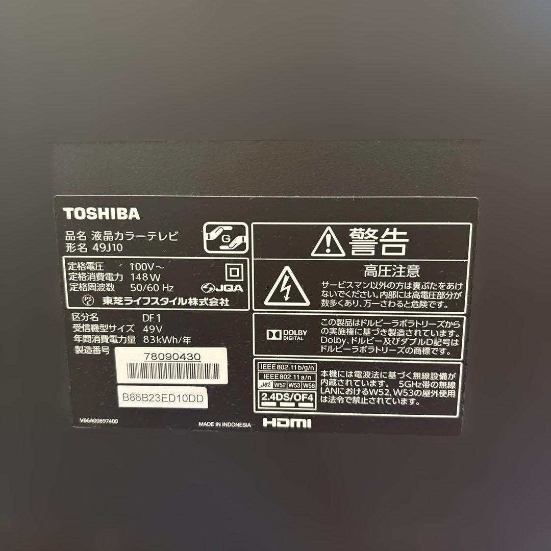 東芝 REGZA 49J10 49インチ液晶テレビ