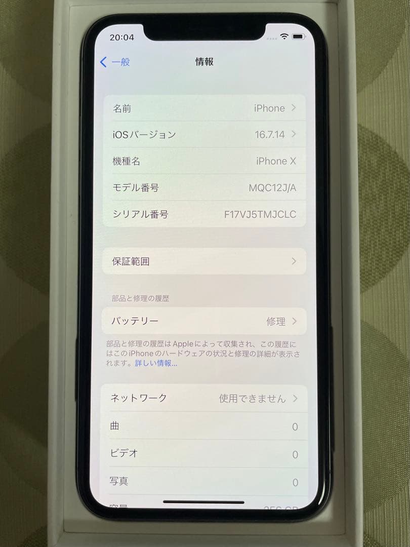 Apple/アップル　iPhone X 256GB スペースグレイ　ジャンク