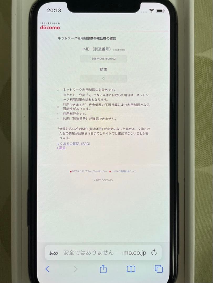 Apple/アップル　iPhone X 256GB スペースグレイ　ジャンク