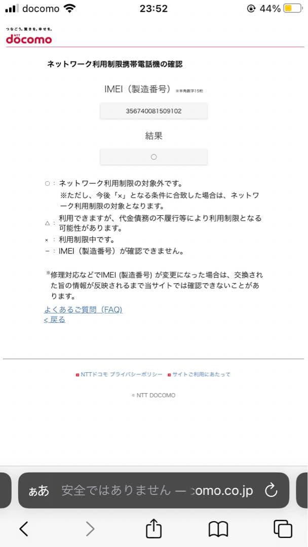 Apple/アップル　iPhone X 256GB スペースグレイ　ジャンク