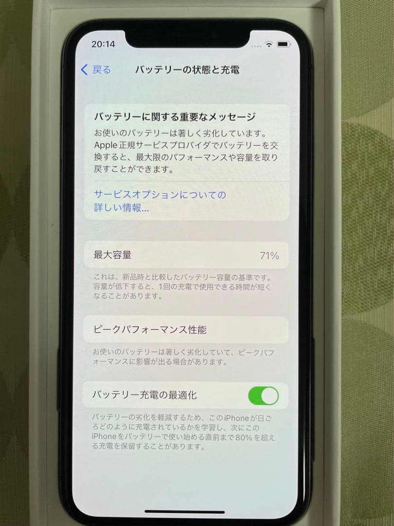 Apple/アップル　iPhone X 256GB スペースグレイ　ジャンク