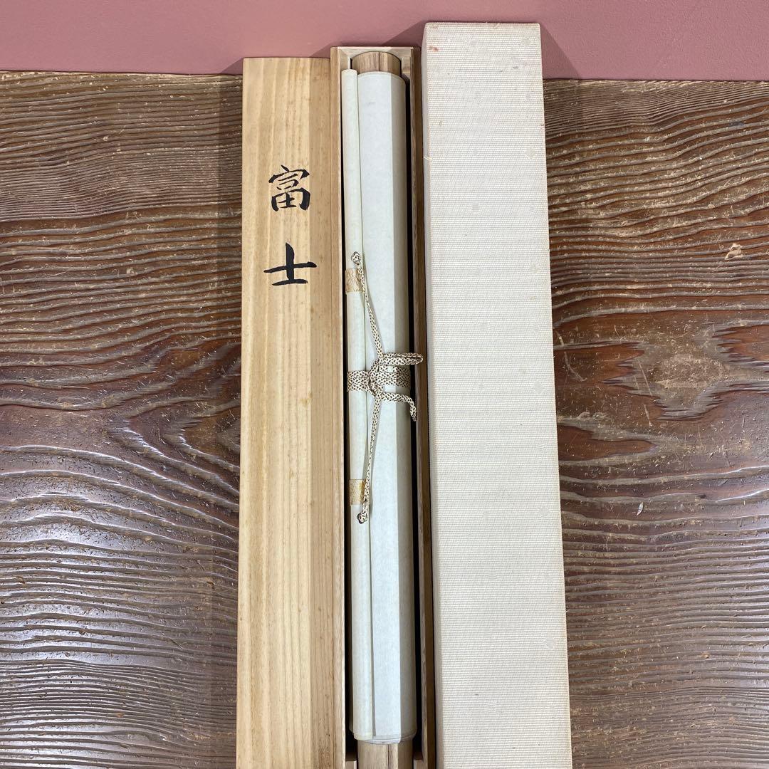 美品 掛け軸 浜田三郎作 富士図 共箱 太巻き付 水墨画 縁起物