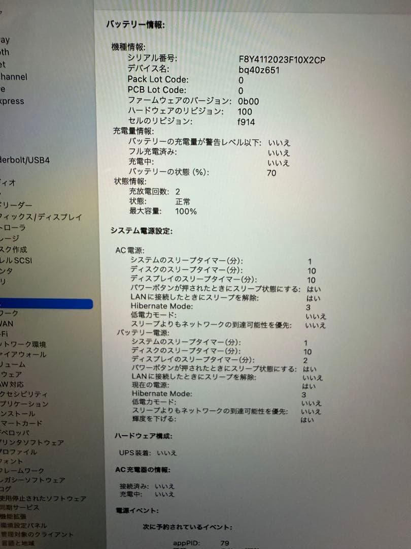 MacBook本体 MacBook Air 13inch 2024 16GB/512GB/M3