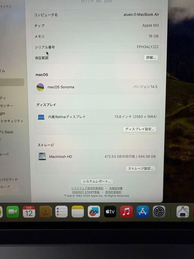 MacBook本体 MacBook Air 13inch 2024 16GB/512GB/M3