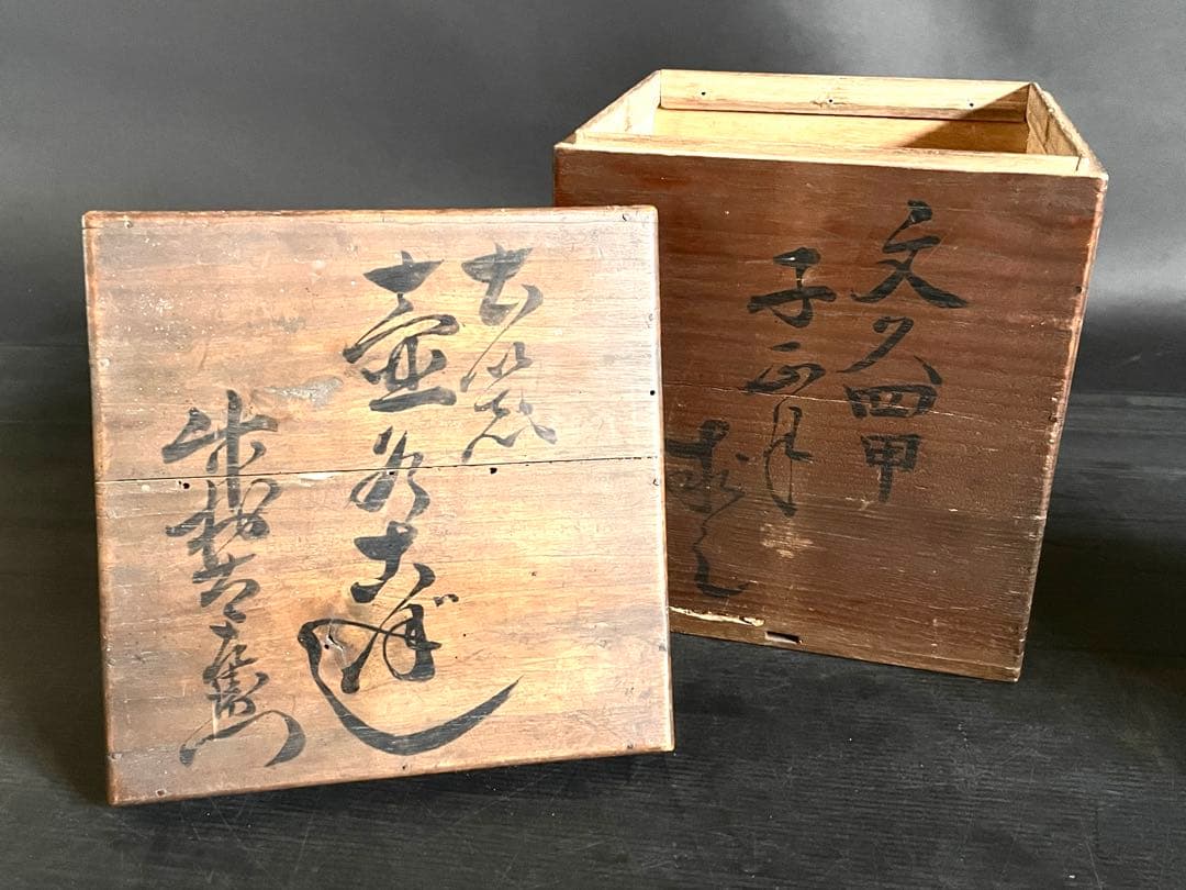 割引❗️『母』 時代 古備前 肩衝 壺 花入 備前焼 古窯 花瓶 花器 （C①）