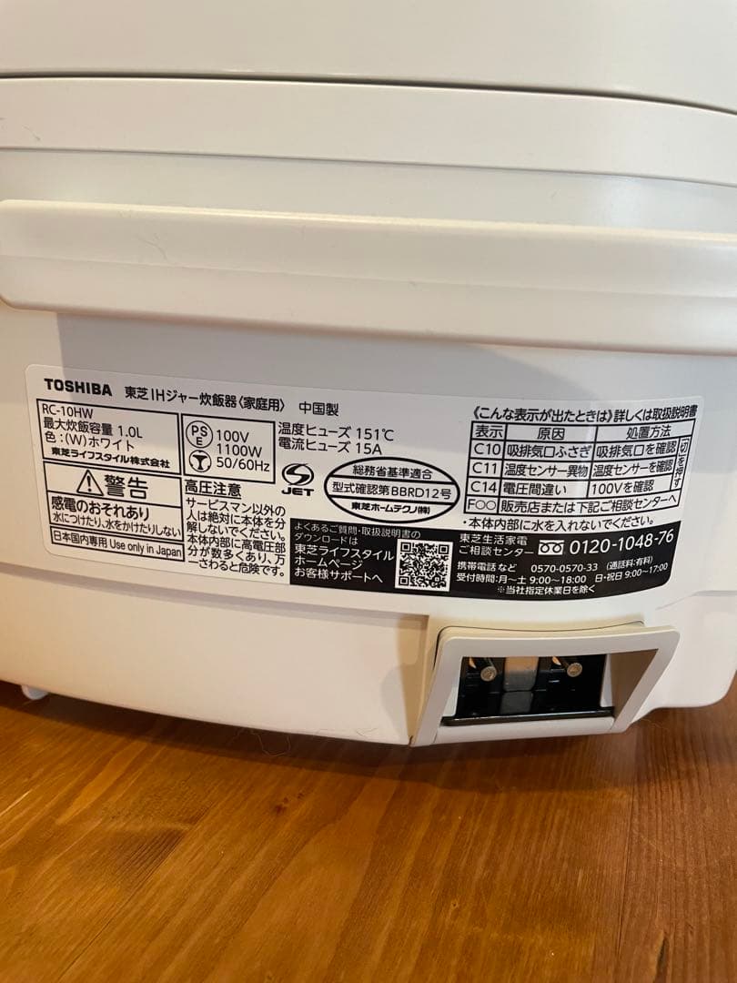 TOSHIBA RC-10NW 炊飯器