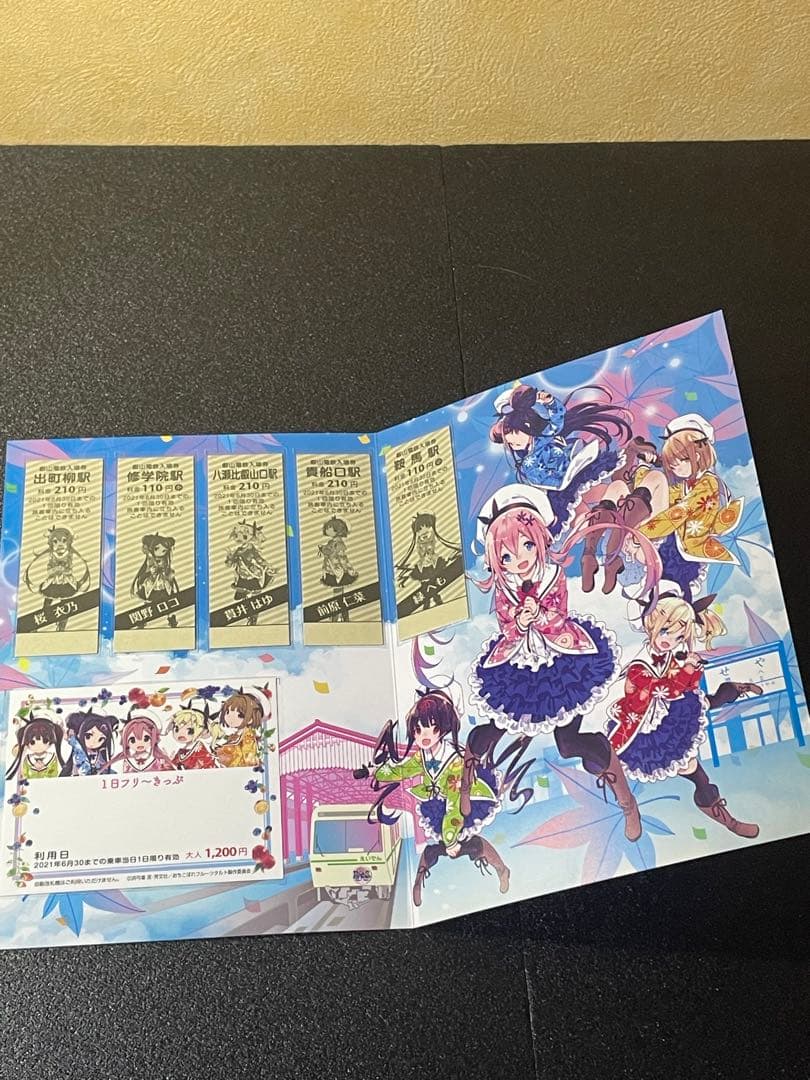❣️✨❣️おちこぼれフルーツタルト叡山電鉄限定 1日フリーきっぷ台紙付❣️✨❣️